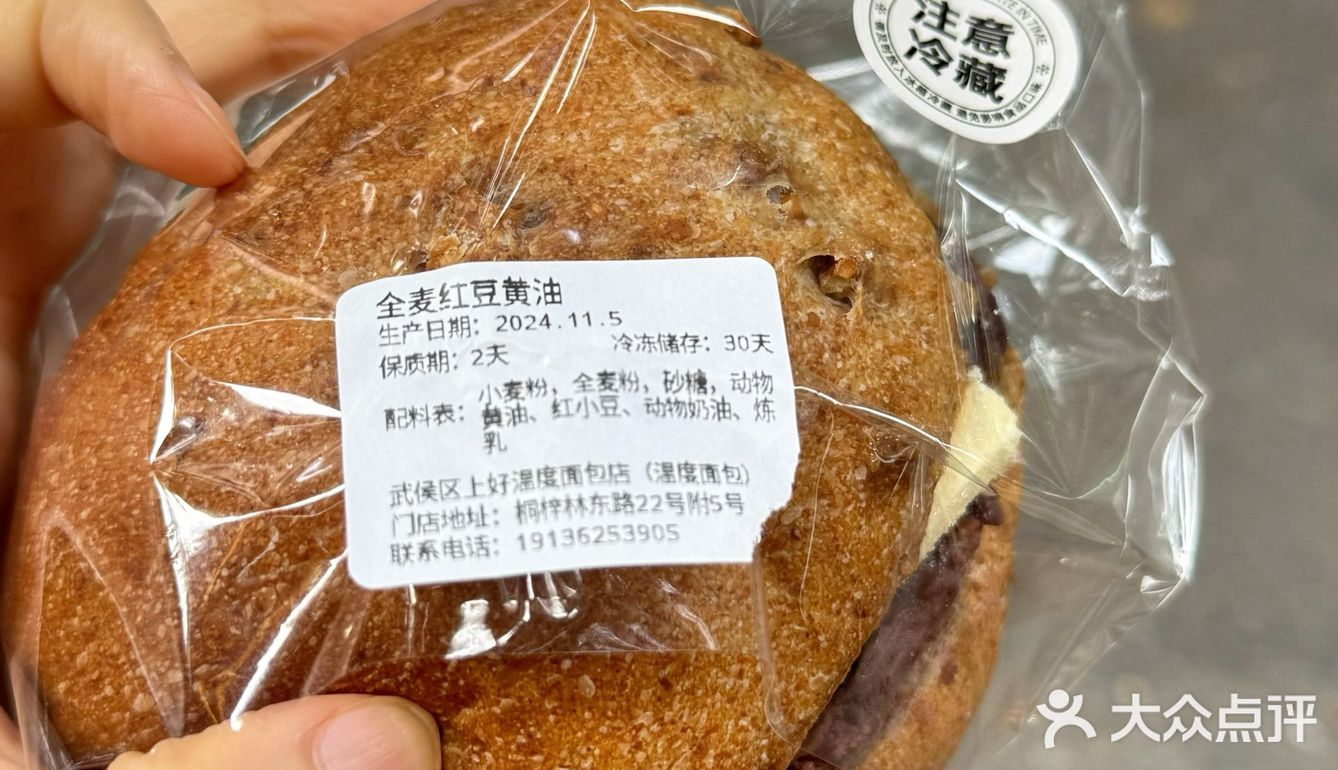 温度面包你是我的神！！