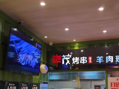 -丰茂烤串(建设街店)