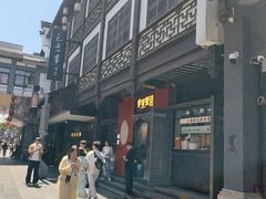 -李百蟹·江南蟹黄面·河景餐厅(夫子庙总店)
