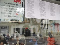 -万寿斋(山阴路店)