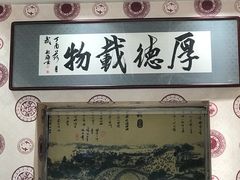 牛庄馅饼-高晓山馅饼店(牛庄百年店)