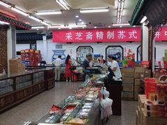 -采芝斋评弹茶馆(观前街店)