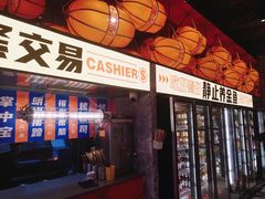 -神府路壹号·海鲜烧烤·砂锅粥·锅物(三坊七巷店)