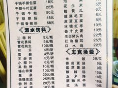 菜单-川悦壹号·川菜(蠡溪路店)