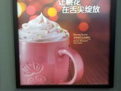 -星巴克(天津五大道店)