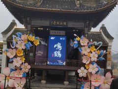 -鸣鹤古镇