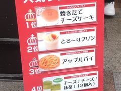 -瑞可爷爷的店(难波本店)