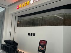 -玖五京菜(杭州城北万象城店)