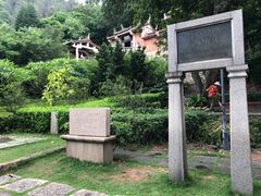 -草庵摩尼教遗址公园