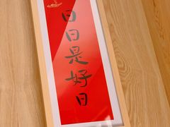 -一杯潮茶·专注潮汕茶饮(朝阳庄店)
