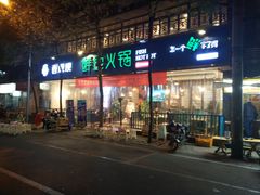 -香坝坝鲜鱼火锅(春熙路店)