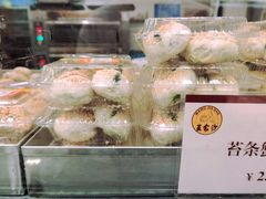 -王家沙点心店(南京西路总店)