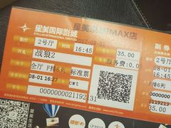 战狼2-星美影商城(京基IMAX店)
