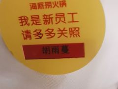 -海底捞火锅(牡丹园店)