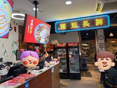 -壹只卤鹅·潮汕菜(莲塘店)