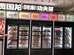 -西贝莜面村(上海百联西郊店)