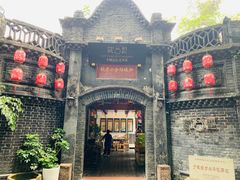 -院8里·少城记忆老川菜(宽窄巷子店)