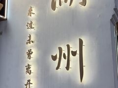 -衣裳街历史文化街区