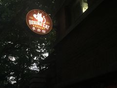 -Boxing Cat Brewery拳击猫精酿啤酒馆(永福店)