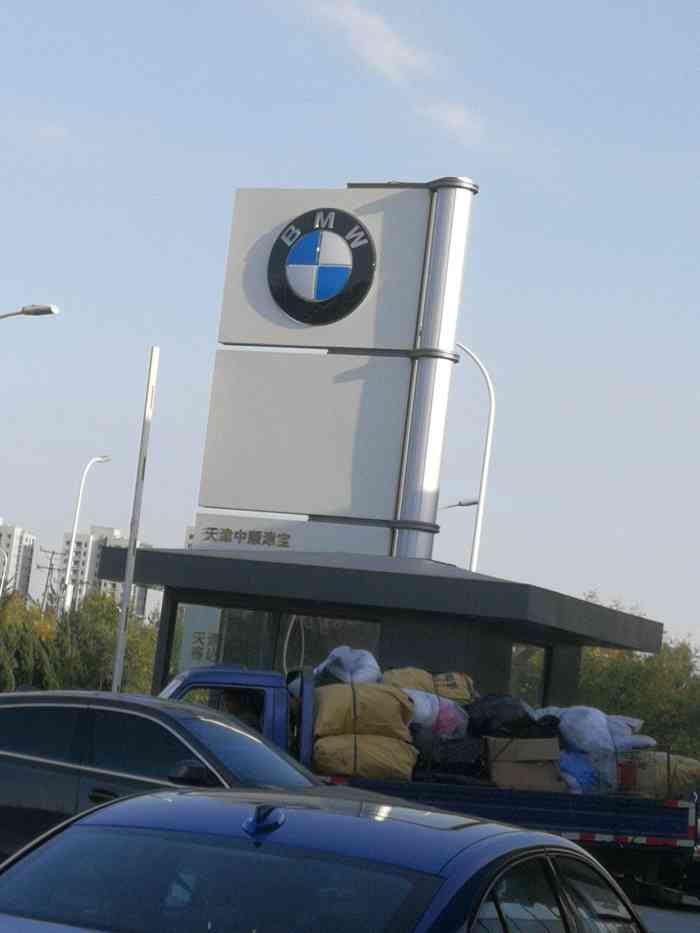 天津中顺津宝宝马4s店(西青大寺店)-"虽然离市区有一点距离,但我还是