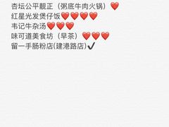 -红星光发煲仔饭(大石街店)