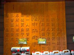 门面-益源庆