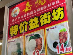 -嘉鸣扬·烧腊世家(洛溪新城店)