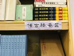 -风雨书店(下城店)
