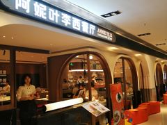 -阿妮叶李(光谷世界城店)