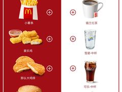 -麦当劳(花园北路店)