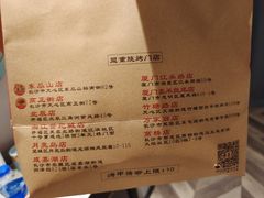 -盟重烧烤(高正街店)