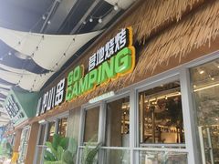 -曾百万小炉小串自助烧烤(高新店)