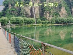 -十渡东湖港风景区