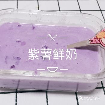 晒出我的拿手菜 自制饮品 紫薯鲜奶