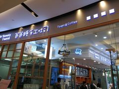 门面-爸爸糖手工吐司(苏州环球188店)