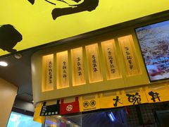 -熊吞·大碗丼烧肉饭(济宁万达广场店)
