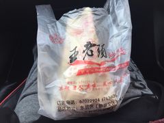 -王老头炒货(天坛东路店)