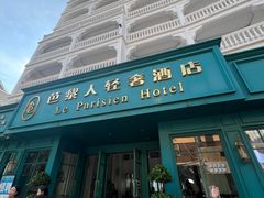 -芭黎人江景轻奢酒店(告庄西双景星光夜市店)