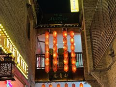-东西巷