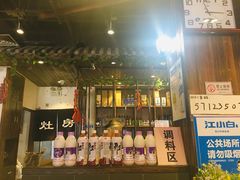 -宽板凳老灶火锅(南礼士路店)