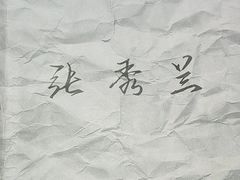 -戏精管理局·剧本杀·桌游·血染钟楼
