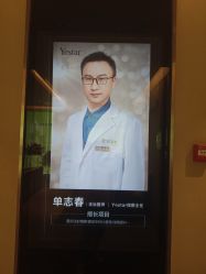 -Yestar艺星医疗美容医院