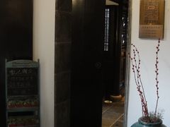 -苏州文旅花间堂·探花府酒店