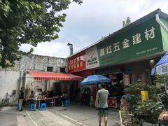 -三百碗宝应长鱼面(板仓街店)