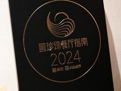 -宣和苑(华侨新村店)