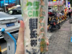 -快乐番薯(南海黄岐店)