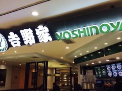门面-吉野家(长沙五一广场IFS店)
