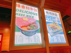 -崎玉烧·寿司料理(石井国际店)