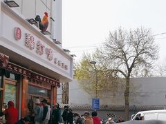 -鸡打鸣熏鸡系列(总店)