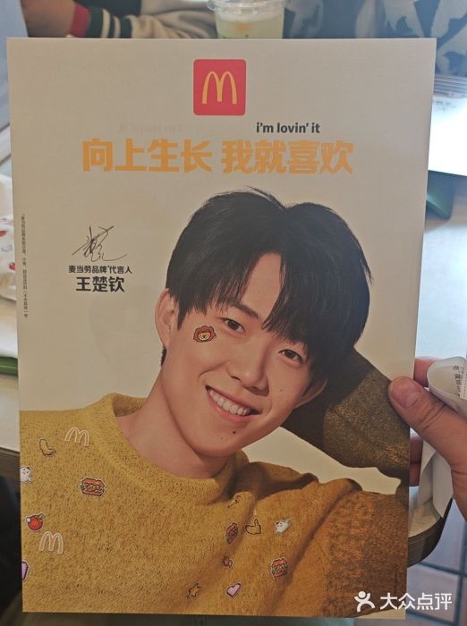 麦当劳(中山路店)图片